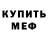 БУТИРАТ буратино Ashton Maher