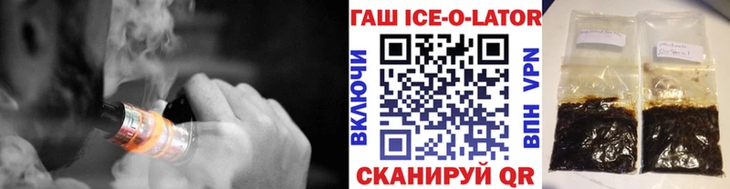 ГАШ ice o lator  где можно купить наркотик  Кашин 
