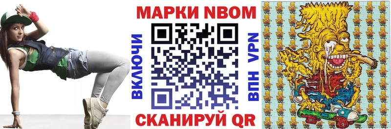 наркошоп Кашин Марки NBOMe 1,5мг